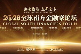 Arranca en Pekín el Foro de Financieros del Sur Global 2026